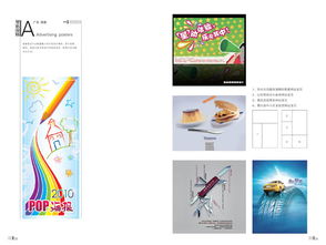 視覺設計與企業形象策劃的融合之道