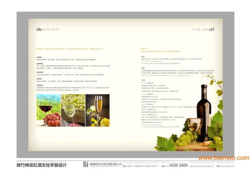 成都思美 企業形象策劃與設計的專業伙伴