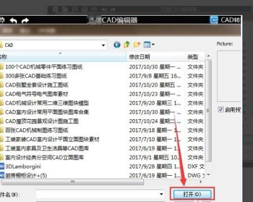 解決非Autodesk軟件保存的DWG文件文字亂碼問題