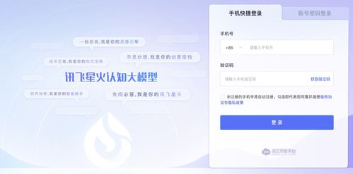 國產大模型獲批開放，開啟互聯網信息服務新篇章