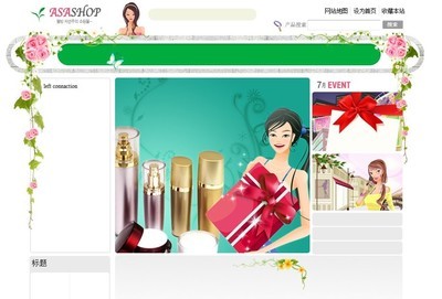 Web2.0風格一頁式網站制作實戰 從PSD設計稿到威客平臺交付