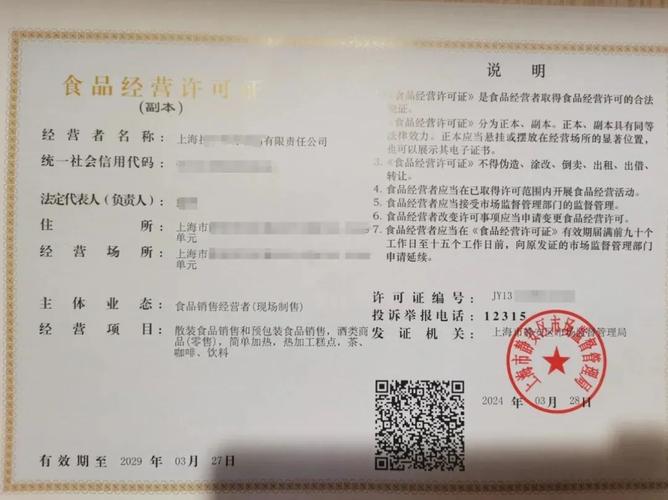 低風(fēng)險(xiǎn)簡單制售行為可僅設(shè)置專區(qū)!5月10日起,我市食品經(jīng)營許可管理將